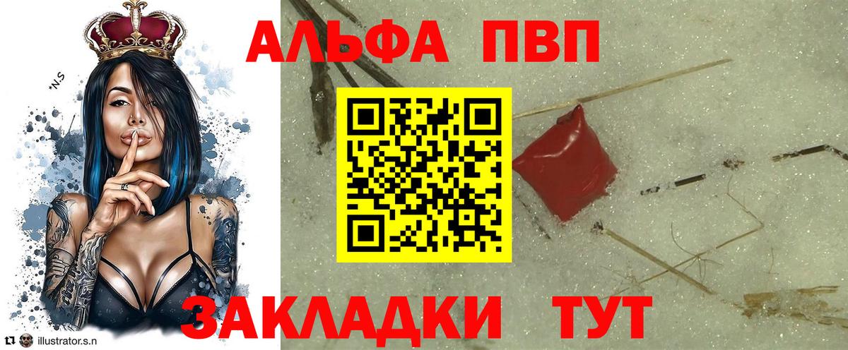 Alpha-PVP Crystall  Альфа ПВП мука  A PVP  Вход с VPN  Холмск  A-PVP СК 