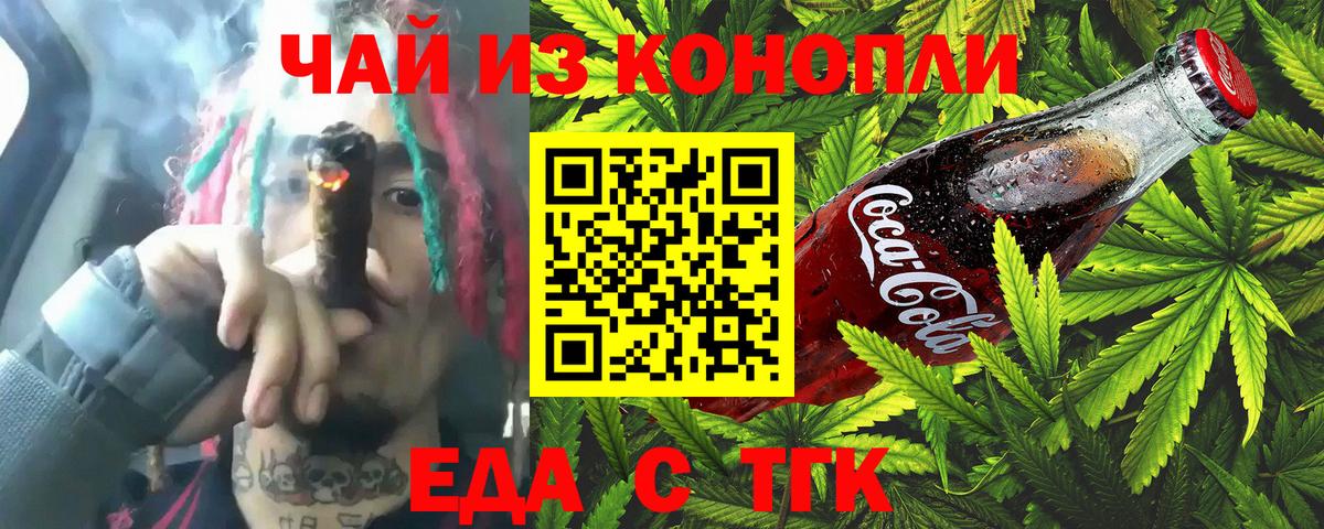 Печенье с ТГК марихуана  Вход с VPN  Холмск 