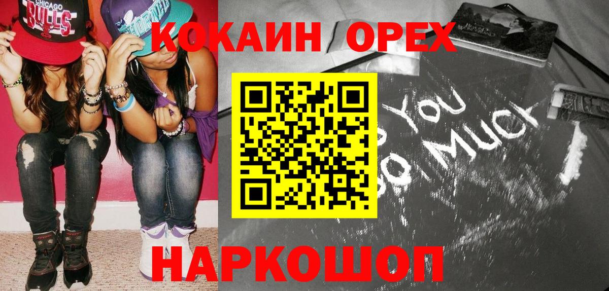 COCAIN Columbia  КОКАИН  Холмск  наркота  Вход с VPN 