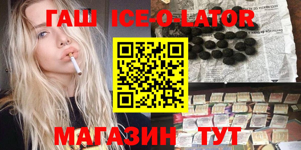 Гашиш VHQ  Вход с VPN  ГАШ  Холмск 