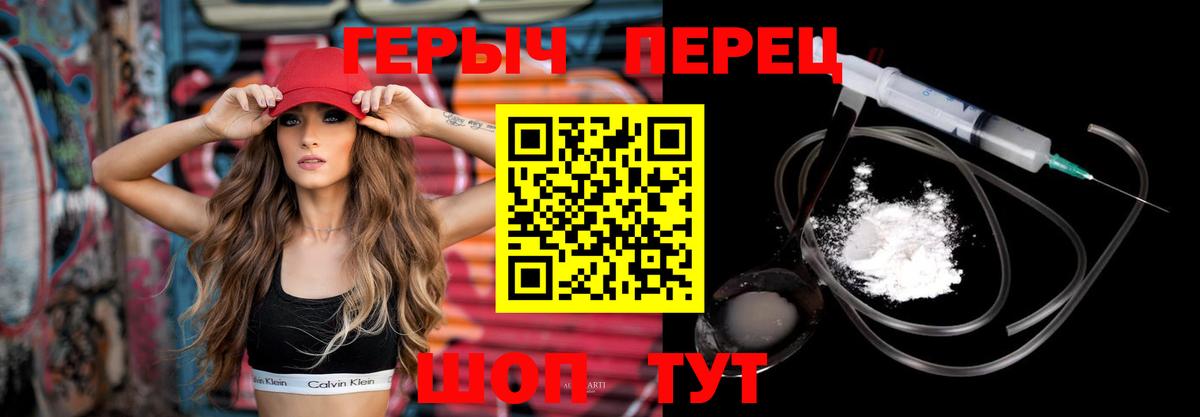 Героин VHQ Холмск