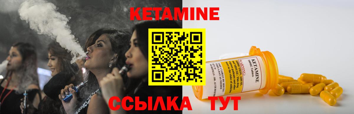 КЕТАМИН ketamine  КЕТАМИН ketamine  Вход с VPN  Холмск 