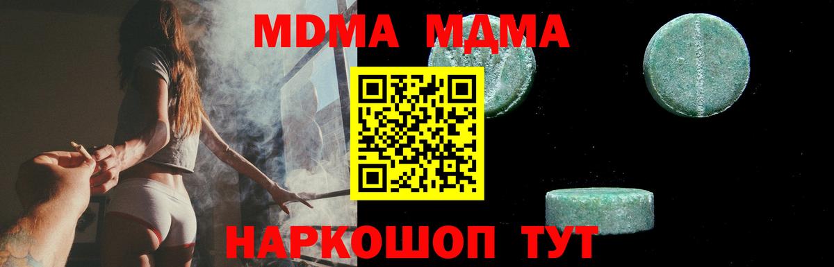 МДМА  Вход с VPN  Холмск  MDMA crystal  МДМА VHQ 