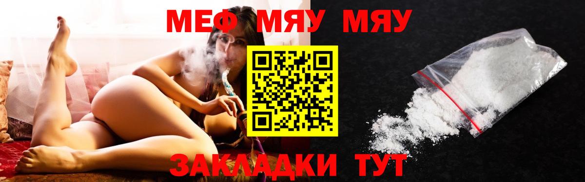 Мефедрон  Меф 4 MMC  Меф VHQ  Вход с VPN  Холмск 