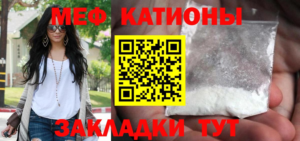 Меф кристаллы Холмск