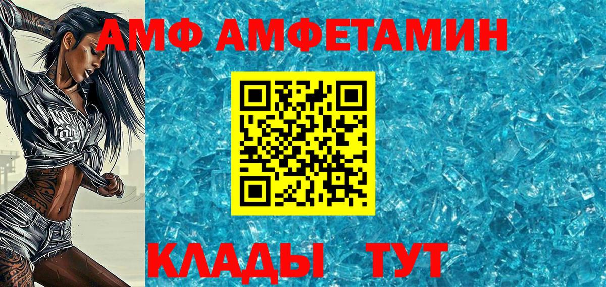 МЕТАМФЕТАМИН винт Холмск