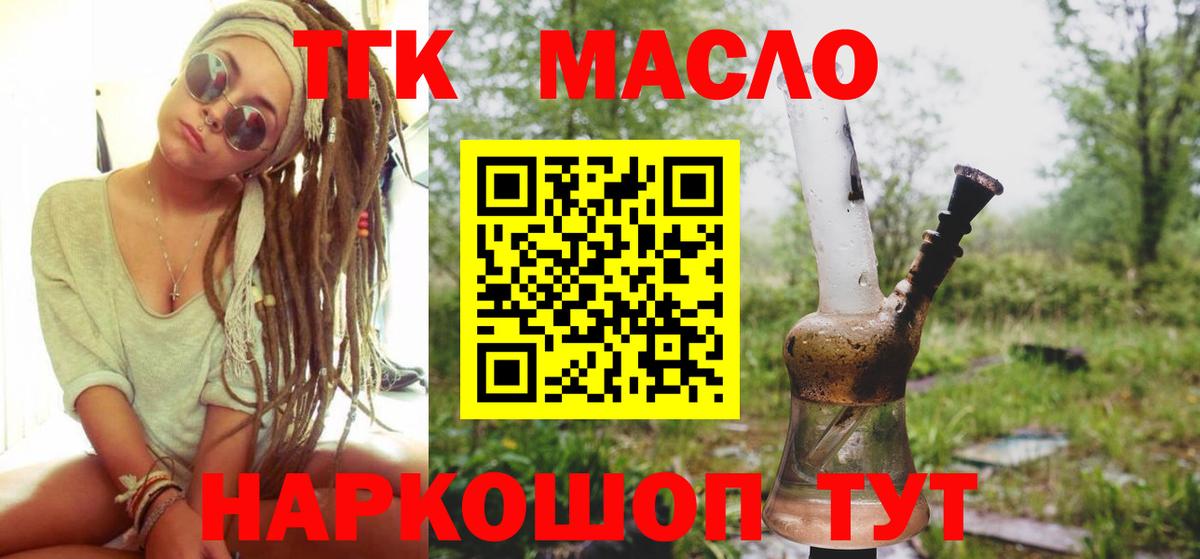 Дистиллят ТГК вейп Холмск